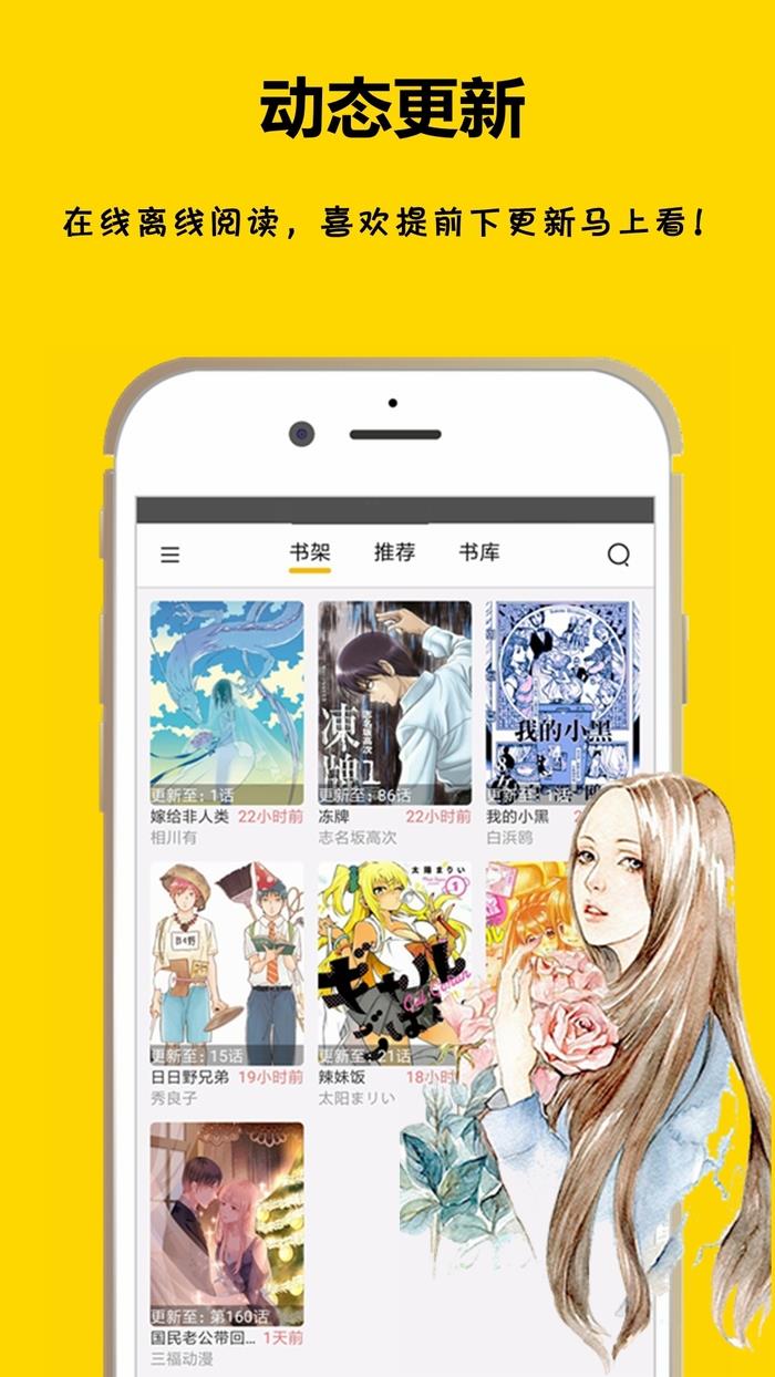 漫画之家漫画网截图