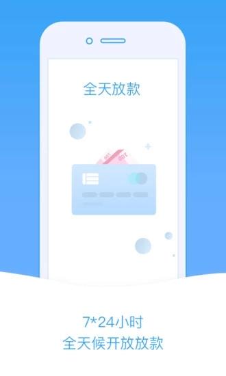 小安信贷免流程版截图