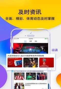 皇足星冠联体育截图