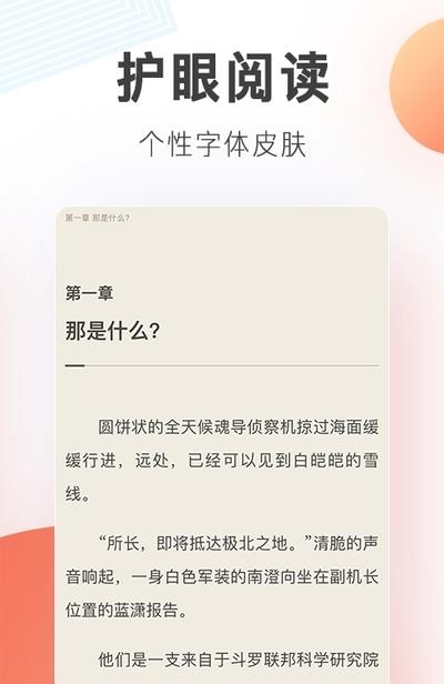 宜搜小说最新版截图