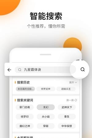 免费畅读小说截图