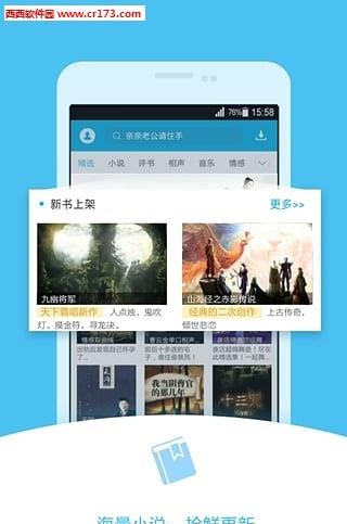 酷我听书旧版本3.3.4.2版截图