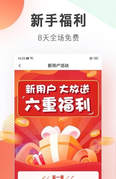 宜搜小说免费版vip版截图