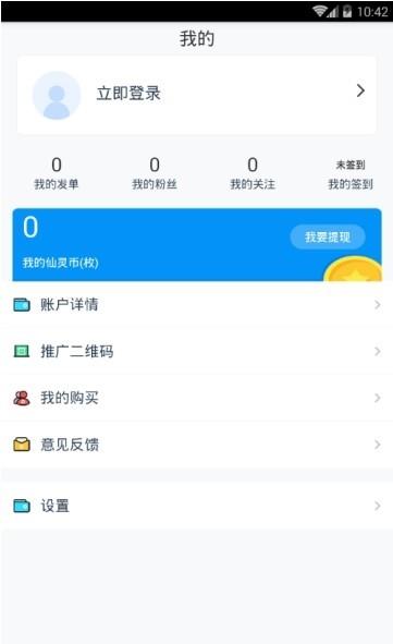 小球仙安卓版截图