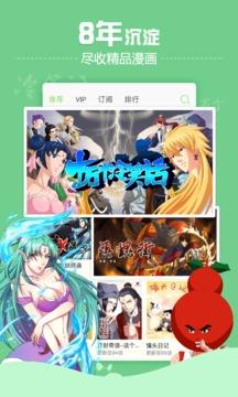 有妖气3.1去闪屏去付费版截图