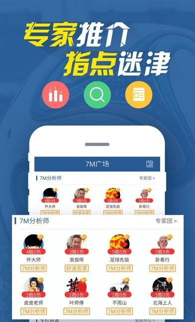 7M即时比分