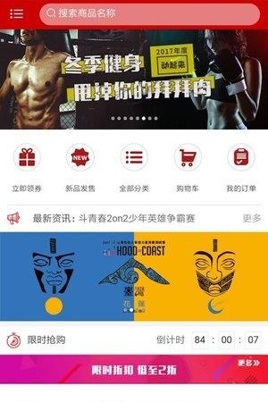 胜道体育截图