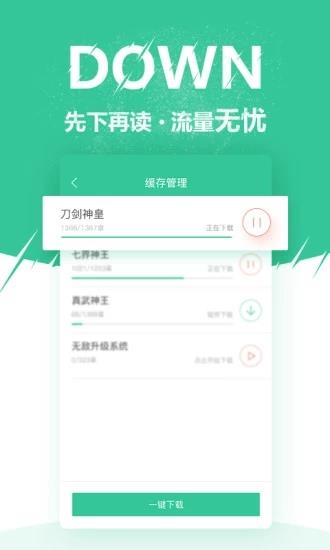 微卷免费小说阅读App