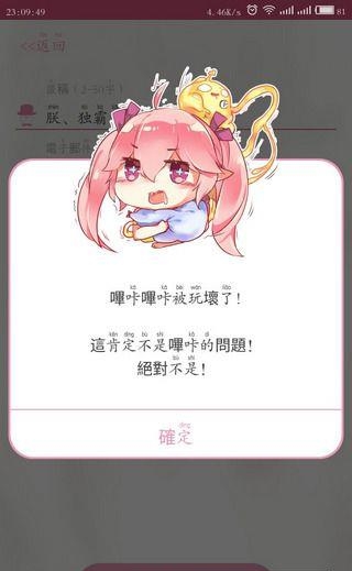 嗶咔漫畫 (仲夏版)截图