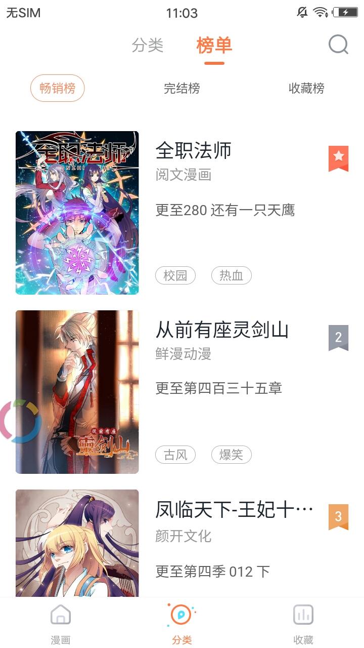 小北漫画截图