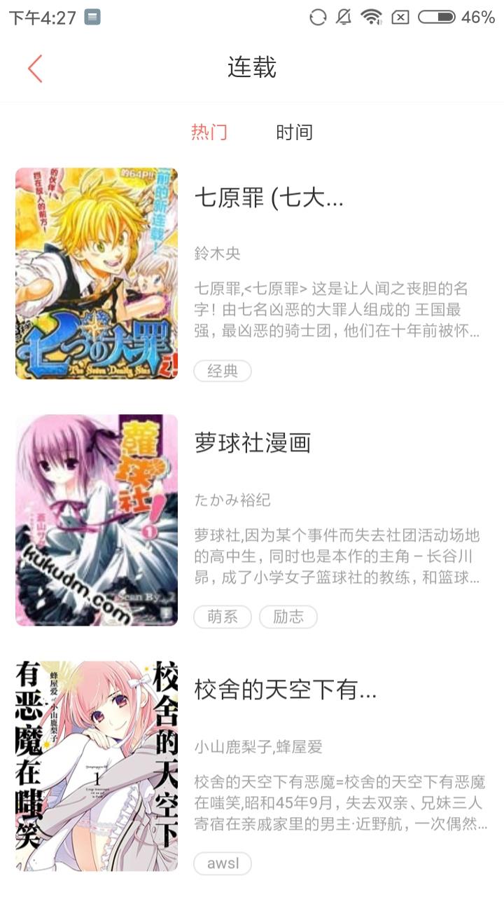 小北漫画截图