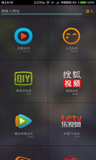 视频加速狗截图