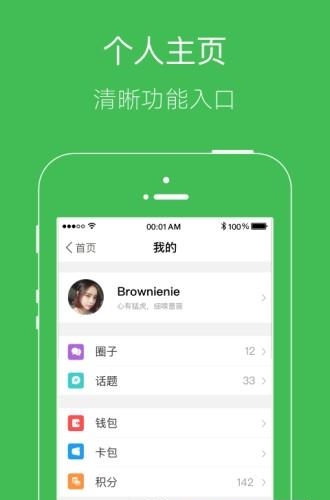 兰州论坛手机版APP截图