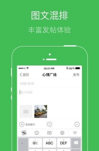 兰州论坛手机版APP截图