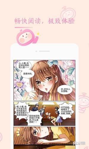 书香漫画截图