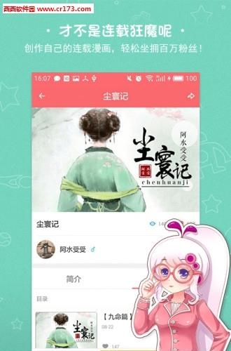 43423漫画网截图