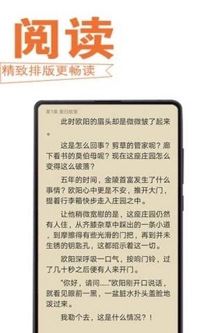 怡读小说免费版截图