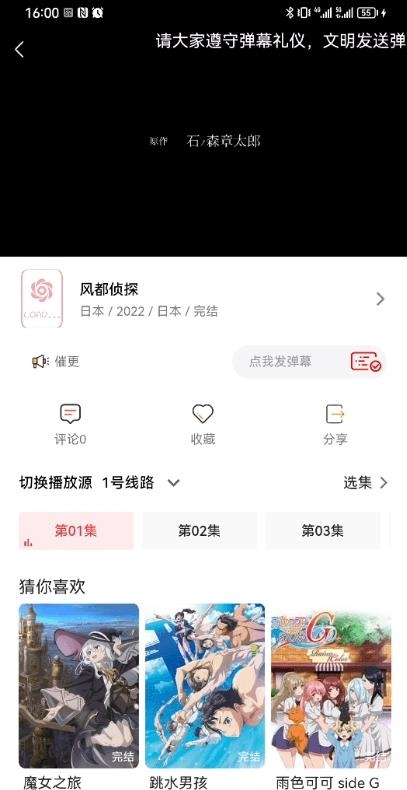 233动漫最新清爽版截图