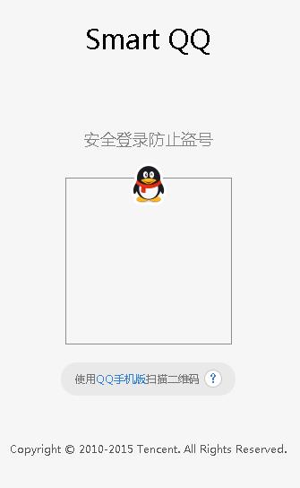 Smart QQ下载安卓版截图