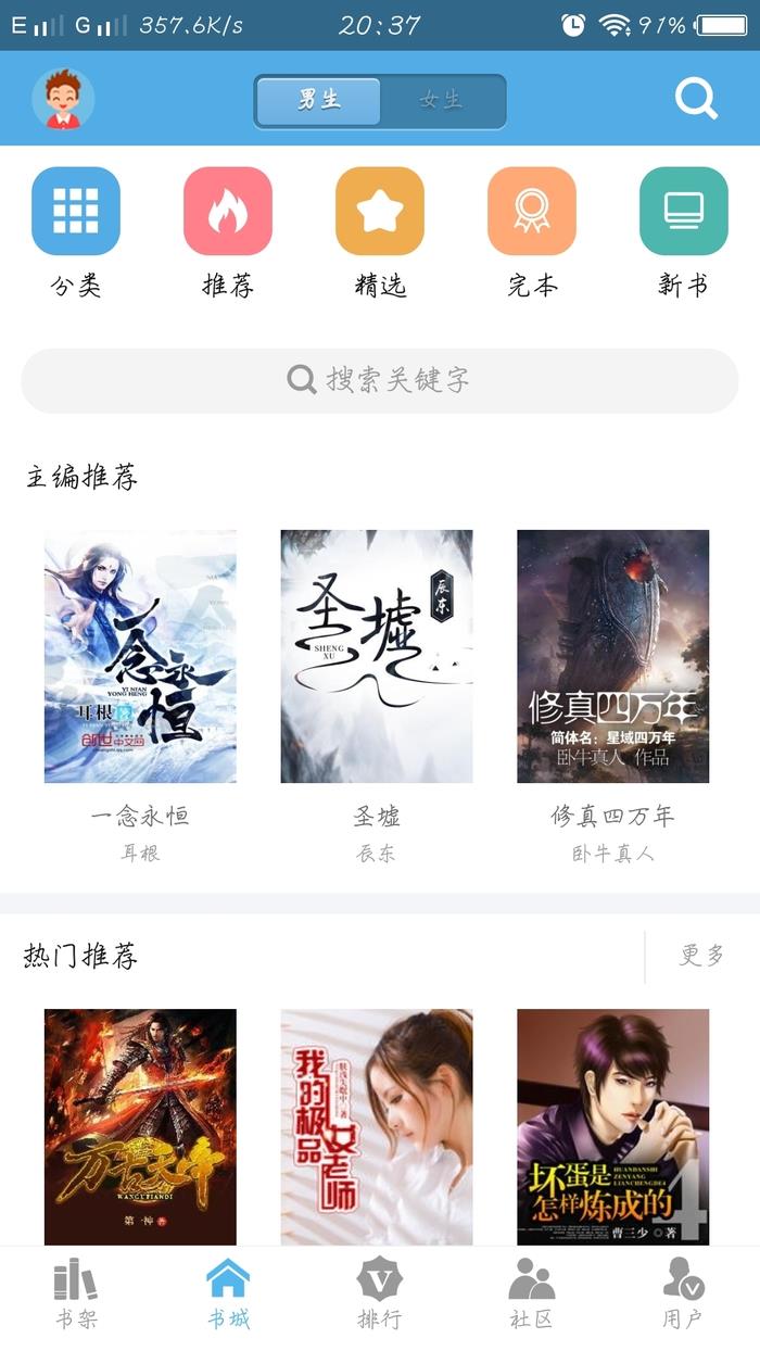 下书网客户端截图