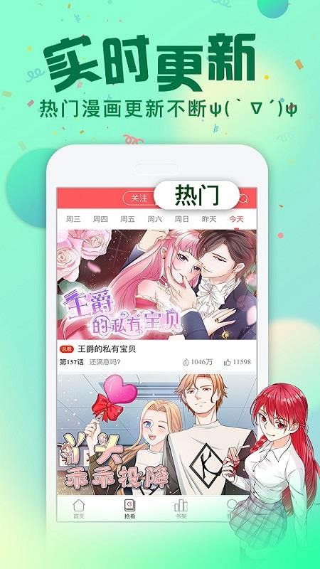 次元漫画免费版截图