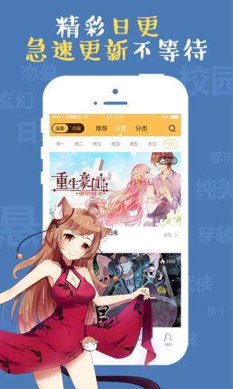 次元播动漫APP安卓版截图