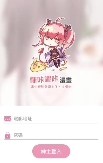 2021哔卡2.1.0.5版截图