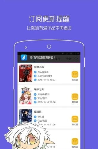 风车动漫之家安卓版apk