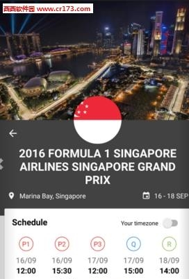 F1信息(f1赛事消息)截图