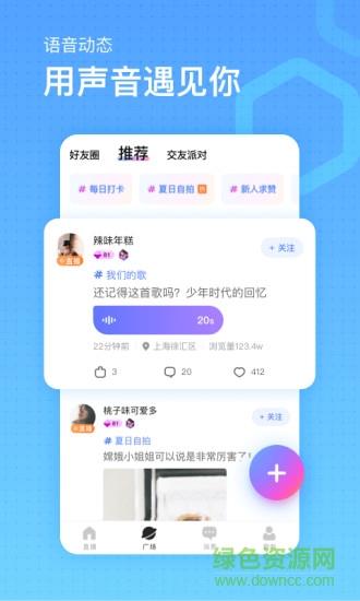 鱼耳直播平台截图