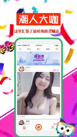 聚秀直播apk