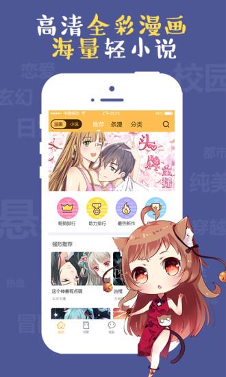 次元播动漫APP安卓版截图