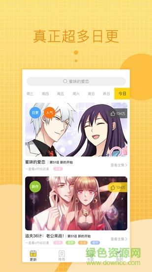 一直看漫画截图