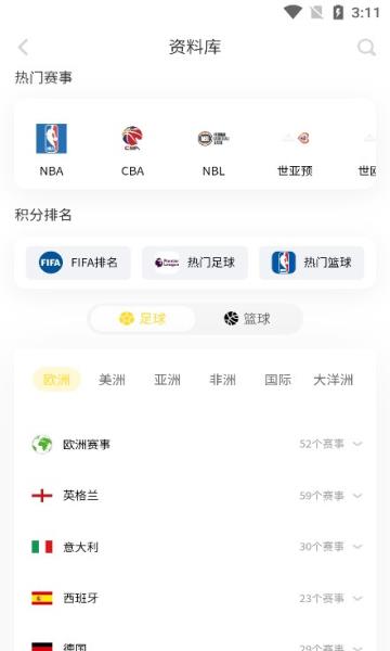 袋鼠直播nba免费观看截图