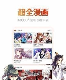 ehentai(腾讯动漫)手机版截图