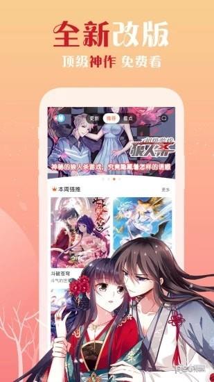 裤兜漫画截图