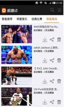 WWE摔跤视频截图