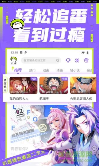 叭嗒看漫画最新版