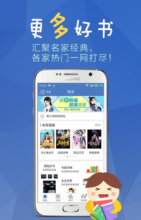 海豚读书(小说)截图