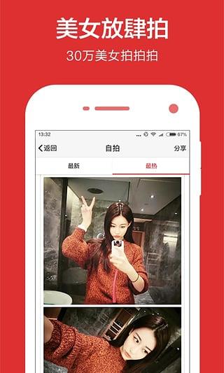 百思不得姐成人版App截图