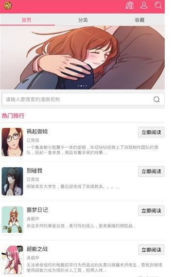 曲奇漫画网页