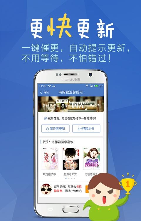 海豚读书(小说)截图