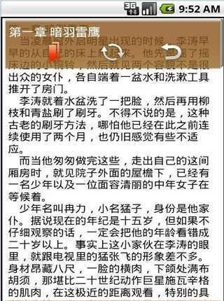 名咖小说阅读老版本截图