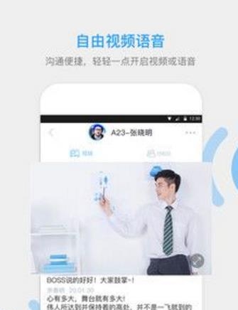 YY云会议(手机视频会议)截图