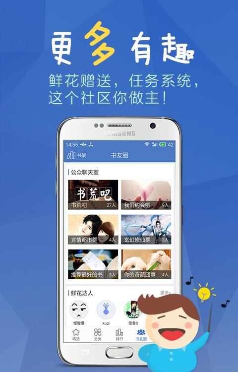 海豚读书(小说)截图