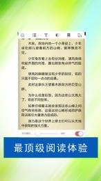 无限小说网官方最新截图