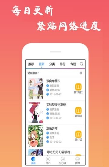 漫画吧截图