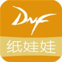 dnf纸娃娃2017系统