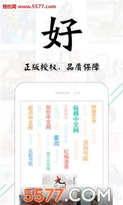 塔读文学小说网截图