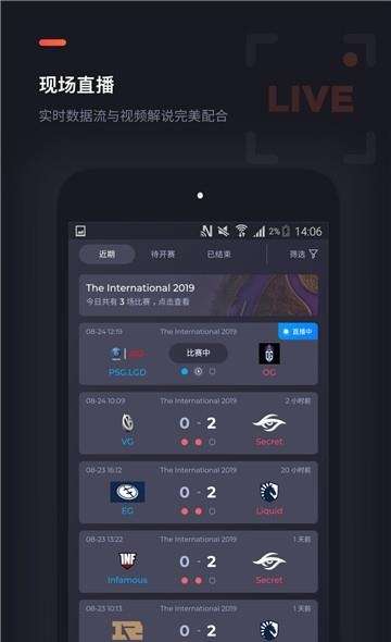 DotaMind(dota赛事分析预测)截图